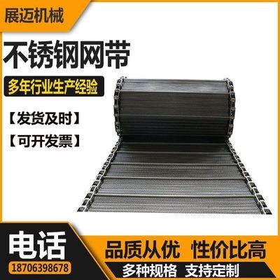 直供304不锈钢网链输送带非标工业金属流水线链网耐高温传送网带图2