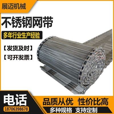 直供304不锈钢网链输送带非标工业金属流水线链网耐高温传送网带图3