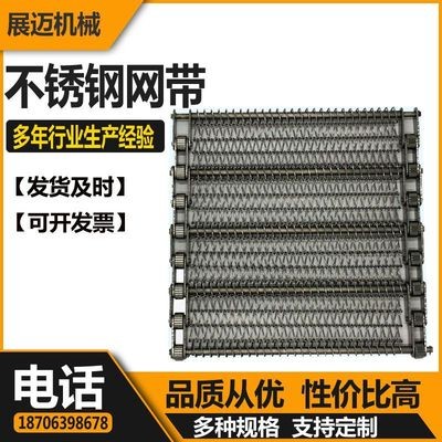 直供304不锈钢网链输送带非标工业金属流水线链网耐高温传送网带图4