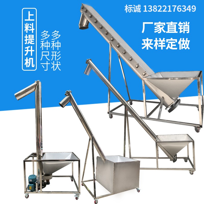 不锈钢垂直螺旋输送机绞龙倾斜管式自动上料提升机塑料面粉喂料机图3