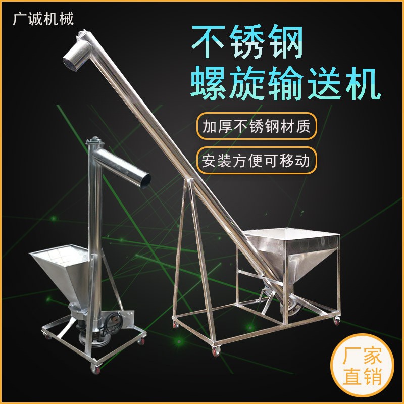 不锈钢垂直螺旋输送机绞龙倾斜管式自动上料提升机塑料面粉喂料机图2