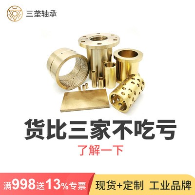 无油石墨铜套耐磨锡青黄铜衬套复合轴套法兰自润滑直线轴承双金属图2