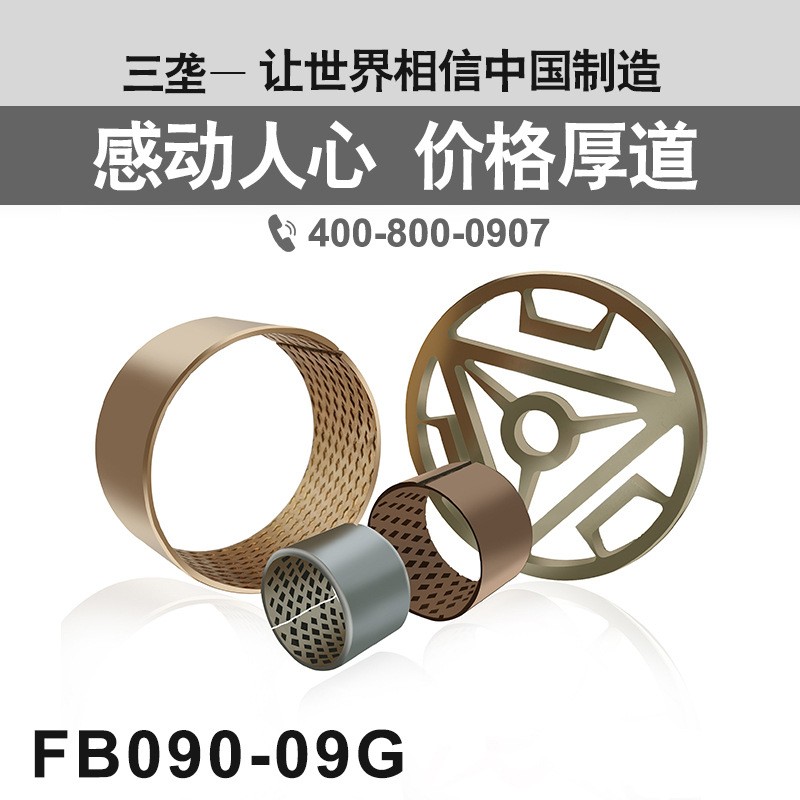 三垄FB090 锡青铜 石墨 衬套 09G 092F 无油 轴承 菱形 油孔 内径图5