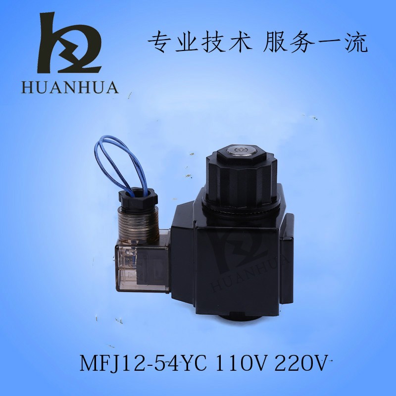 液压厂家大量MFJ12-54YC MFZ电磁阀线圈220v110v 现货图3