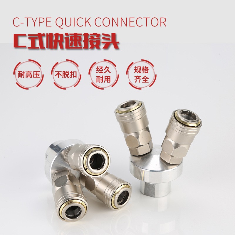 空压机气动接头C式自锁气管快速接头SMV圆二通SMY圆三通三叉图2