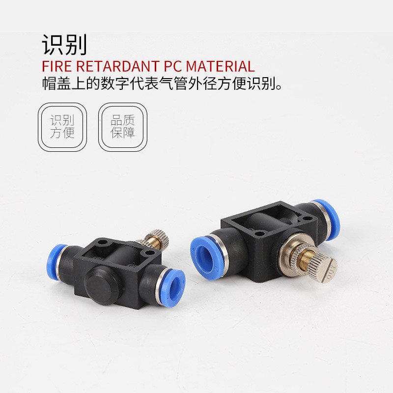 气动接头PU气管快插快速接头 LSA-8管道型节流阀SA-10 SA-12图3