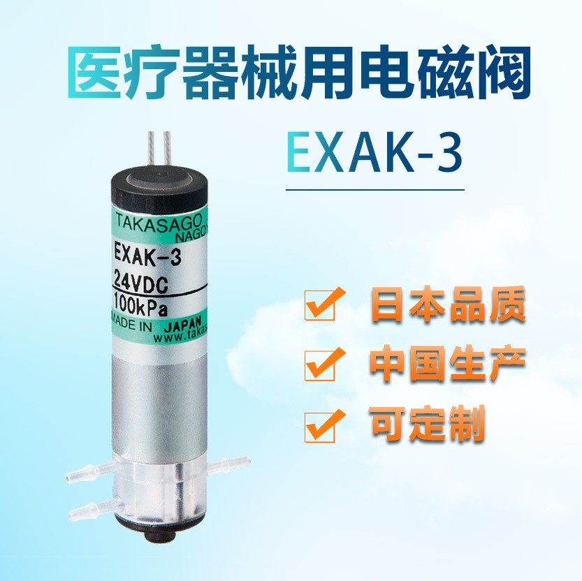 高砂电气 微型隔膜阀 EXAK系列 分析仪器用微型阀 电磁阀图4