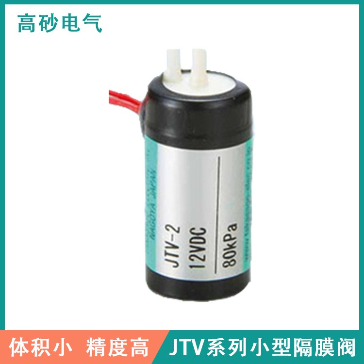 【高砂电气】精密分析仪器用电磁阀/微小型体积/JTV系列图3