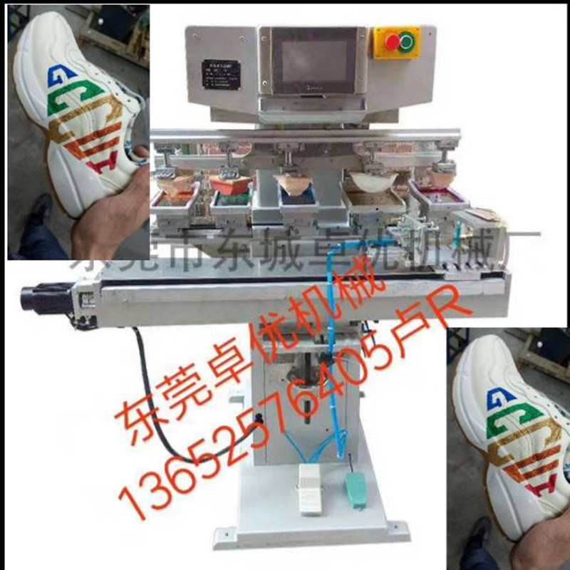 4x8 五色穿梭移印机-使用伺服马电机，东莞卓优机械厂家制造图1