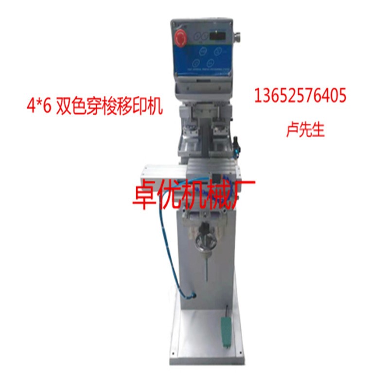 移印机穿梭双色塑胶凹面气动4*6移印机图4