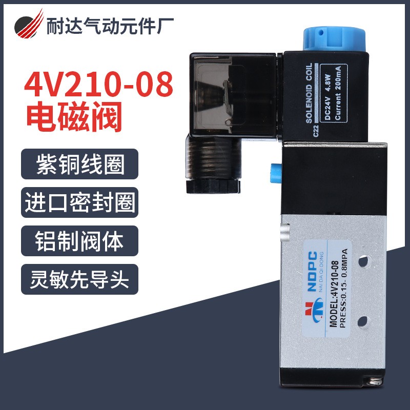 4v210-08电磁阀DC24V气动4v310-10控制阀4V410-15二位五通AC220V图2