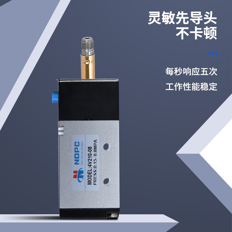 4v210-08电磁阀DC24V气动4v310-10控制阀4V410-15二位五通AC220V图4