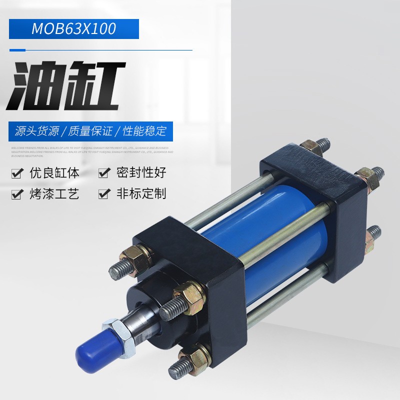 量大从优液压油压缸轻型油缸MOB63X100厂家供应非标定制规格齐全图2