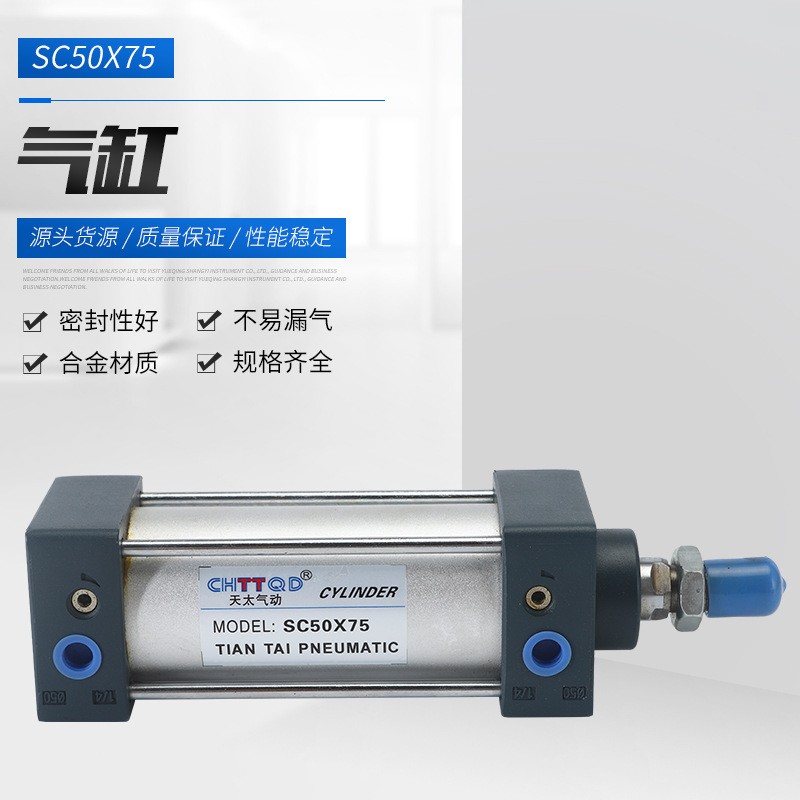 厂家生产CHTTQD品牌SC50x75气缸标准型气缸亚德客型缓冲拉杆气缸图2