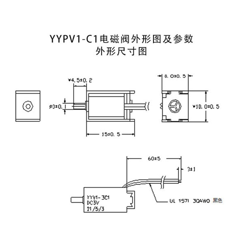 YYV1-C1微型电磁阀 医疗器械直流泄气阀 3.7V一通单向常开排气阀图2
