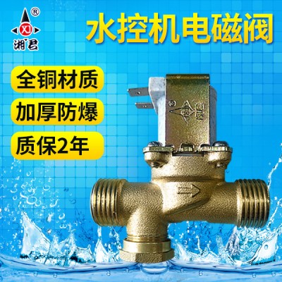 开水机开水器黄铜螺纹电磁阀 水控有压无压上水进水电磁阀Z-H04