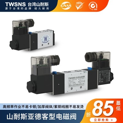 气动电磁阀 smc亚德客3V410-15 3V420-15台湾山耐斯