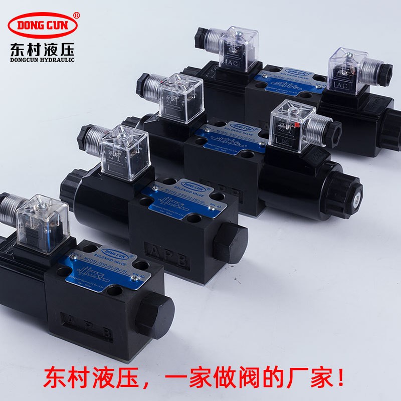 工厂直营液压电磁阀 DSG-03-3C3系列数控车床锯床电磁换向阀厂家图5