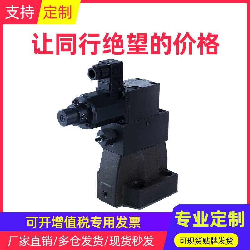 厂家供应EBG-06-C比例溢流阀 注塑机械比例阀流量阀液压单比例阀图2