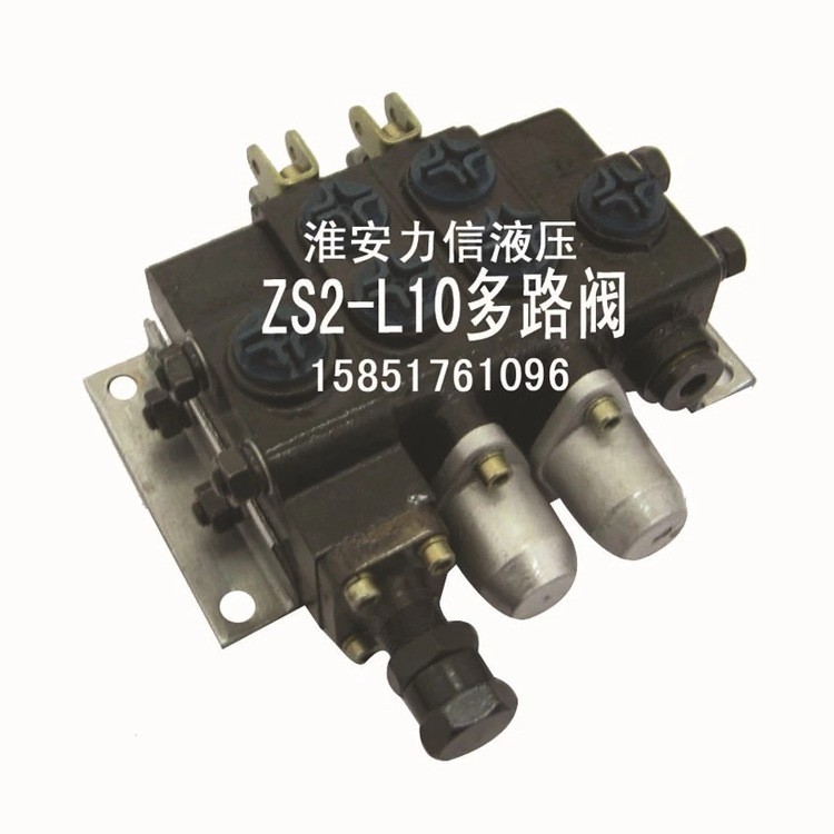 优质供应高品质合肥型ZS-L10E-YT-20 T多路阀 换向阀图3