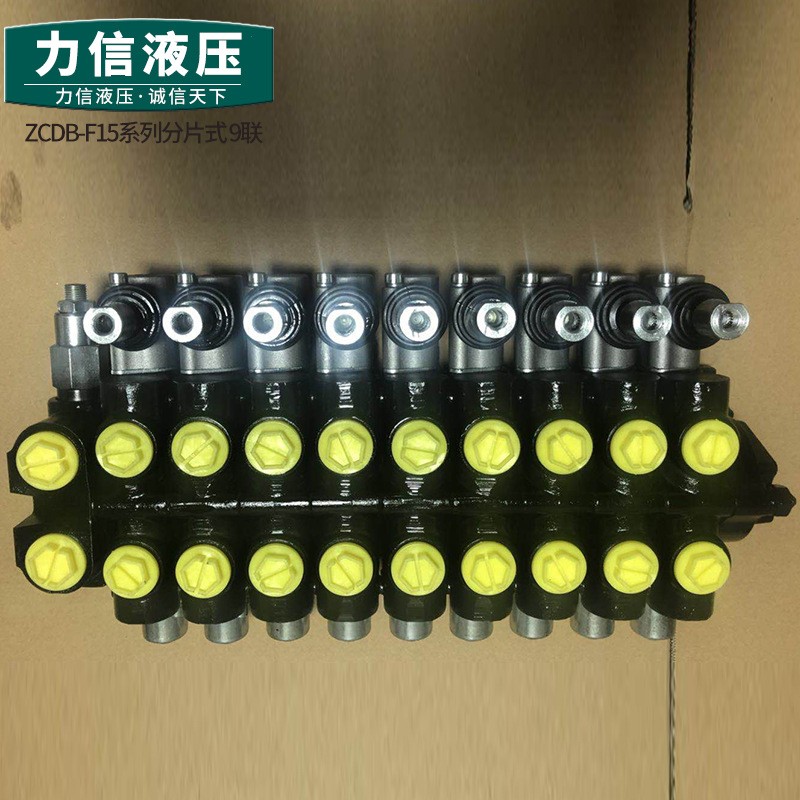 厂家直销ZCDB-F15系列分片式多路阀9联叉车环保车专用可定制图5