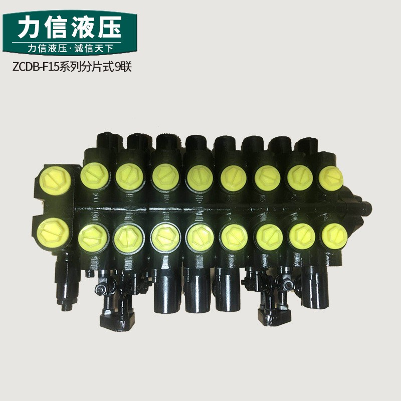 厂家直销ZCDB-F15系列分片式多路阀9联叉车环保车专用可定制图3