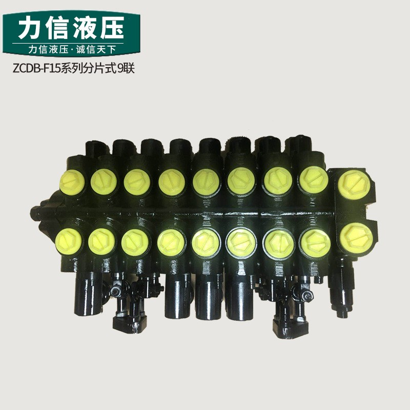 厂家直销ZCDB-F15系列分片式多路阀9联叉车环保车专用可定制图2