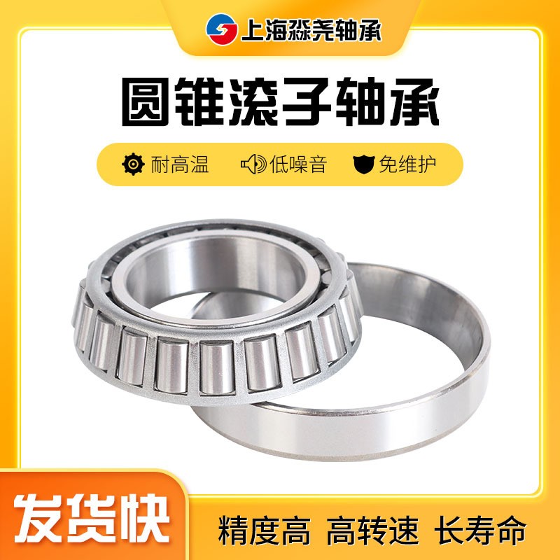 圆锥滚子轴承 30311 32207 32306 32222 32310 30318圆锥滚子轴承图4