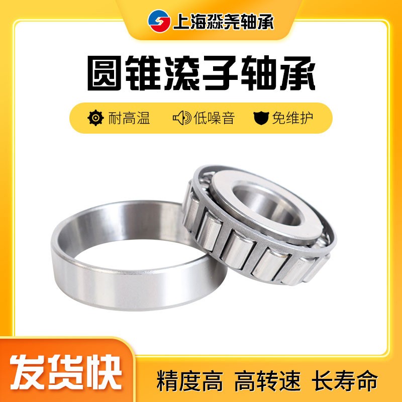 圆锥滚子轴承 30311 32207 32306 32222 32310 30318圆锥滚子轴承图2