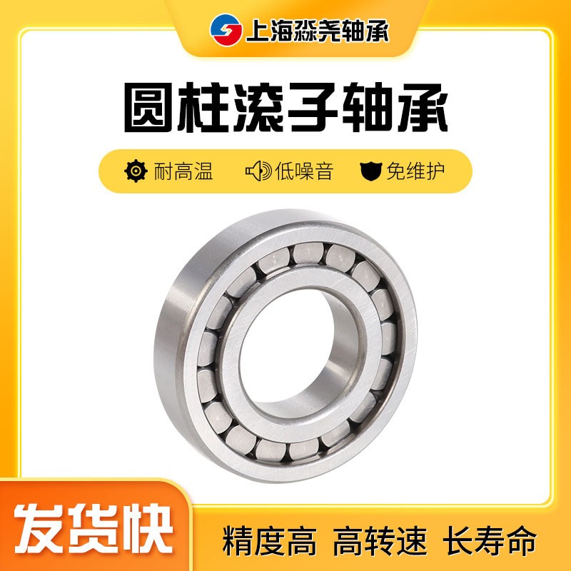 圆柱滚子轴承NJ312NJ313 NJ314 NJ318 NJ319 NJ320 NJ1012 NJ1018图3
