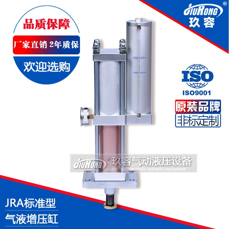 玖容厂家定制气动液压缸JRA标准型气液增压缸通用高压气缸自动化图2