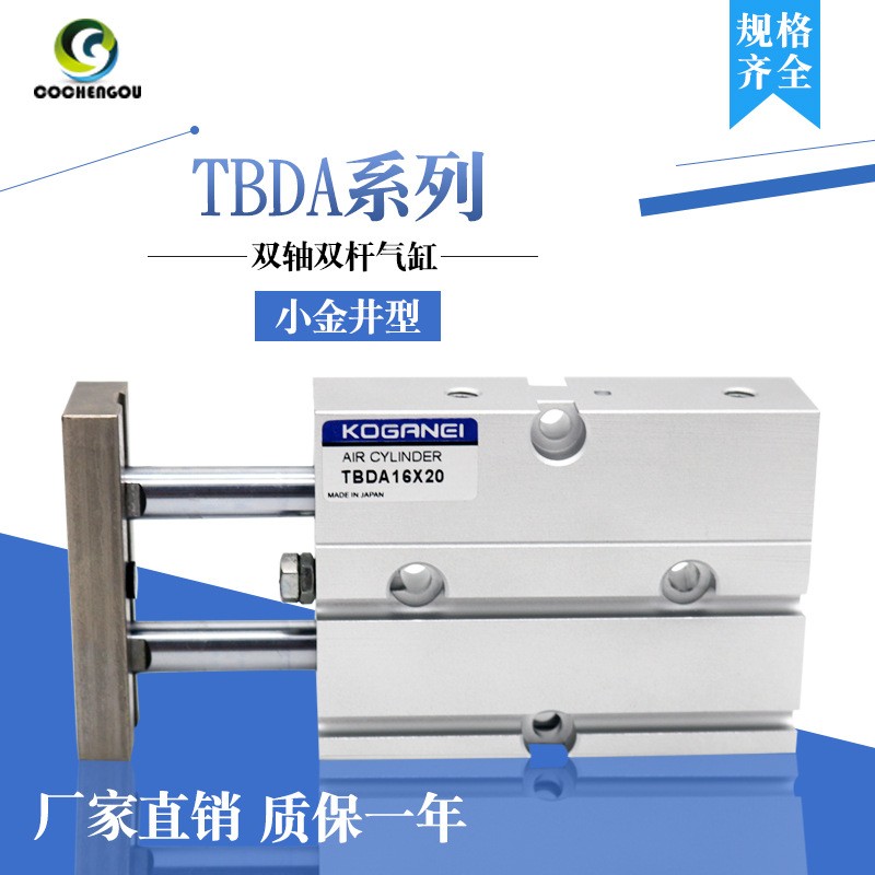 【一个起批】双轴双杆气缸TBDA32X10X20X30-40-50-60*70*80TN图2