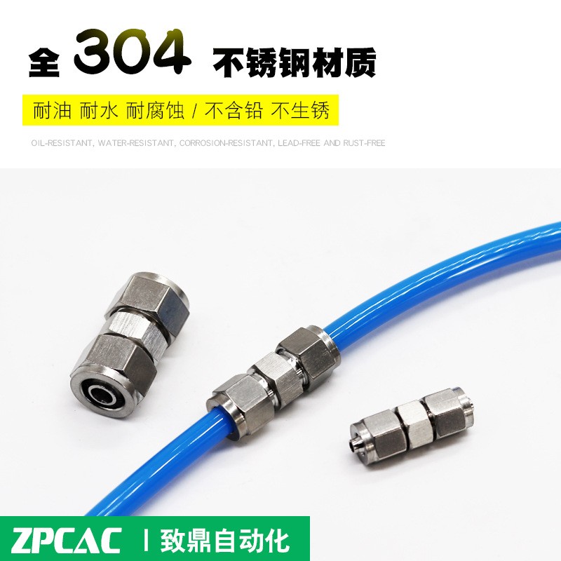304不锈钢快拧气管接头N-PU6/8/10/12耐高温 耐高压N-PE6/8/10/12图5