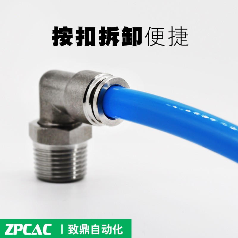 气管快插接头304不锈钢螺纹直角PL4-M5 PL6/8/10/12-02*03×04图5