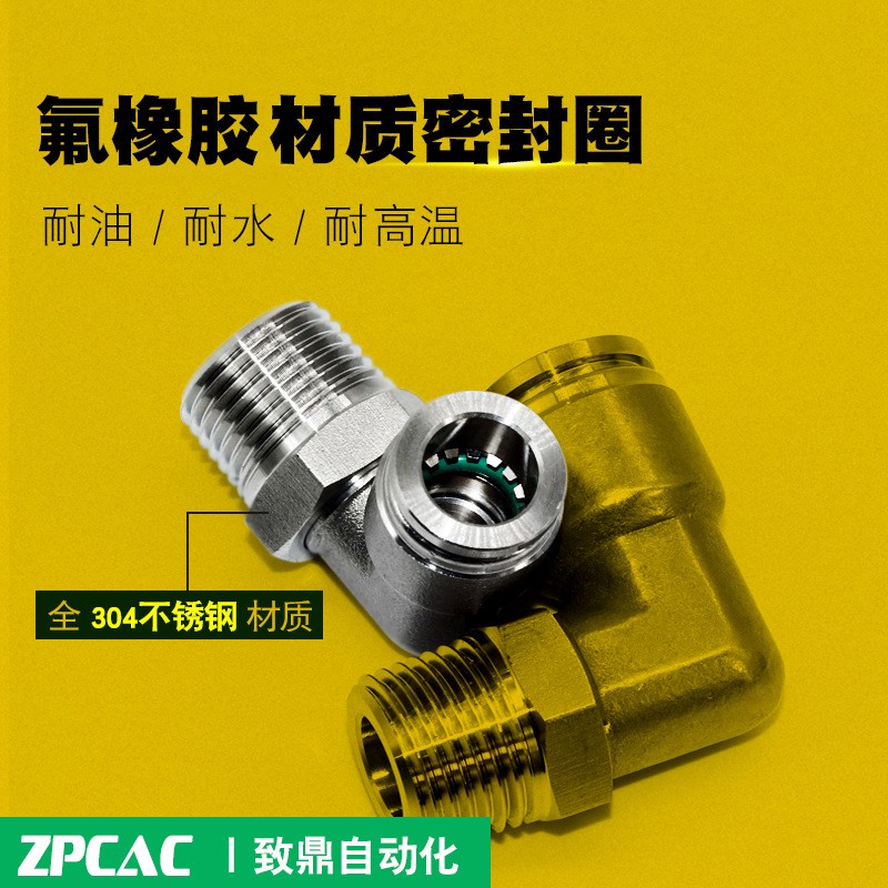 气管快插接头304不锈钢螺纹直角PL4-M5 PL6/8/10/12-02*03×04图3