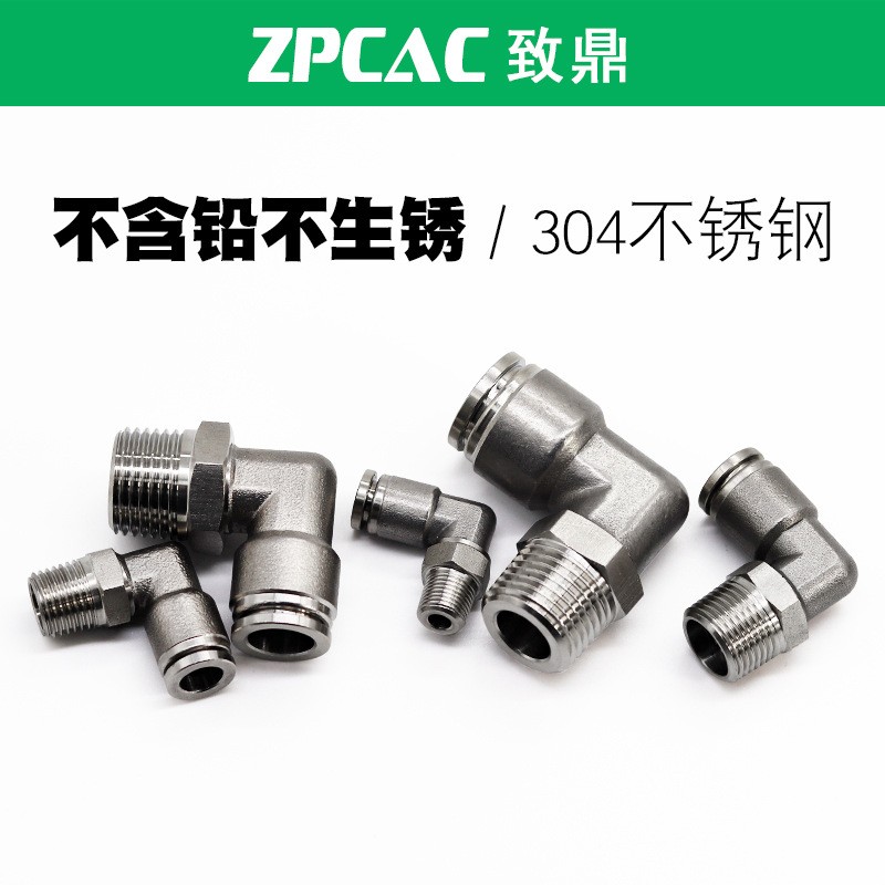 气管快插接头304不锈钢螺纹直角PL4-M5 PL6/8/10/12-02*03×04图2