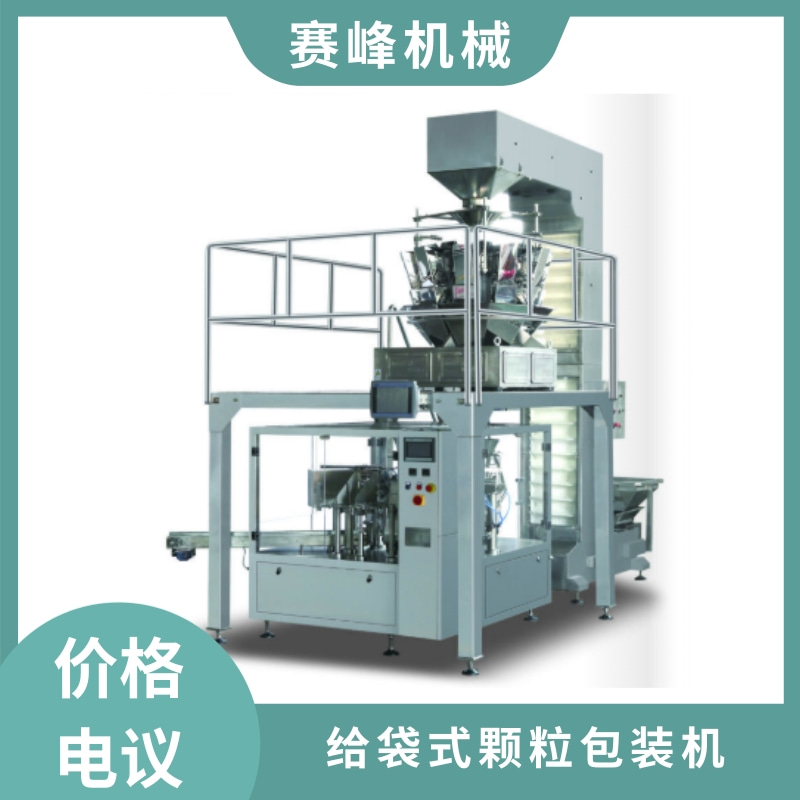 给袋式颗粒包装机成套设备图1