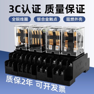 HH52P54p小型中间继电器220v交流直流DC12V24V带灯带底座MY2NJ8脚图2