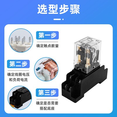 HH52P54p小型中间继电器220v交流直流DC12V24V带灯带底座MY2NJ8脚图3