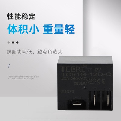NT91转换继电器封口机专用40A大电流负载T91PCB继电器图2