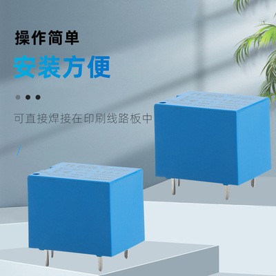T73小型常开型五脚电磁继电器 磁力线路板高负载通用继电器图4
