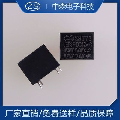 替代小型宏发JQC3FF松乐 SRD家电继电器T735脚足10A图4
