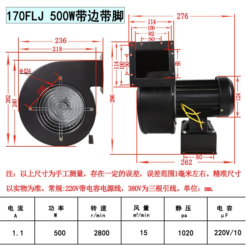 小型工频离心风机170FLJ7/8/3/4 500W 400W全铜线散热鼓风机图3