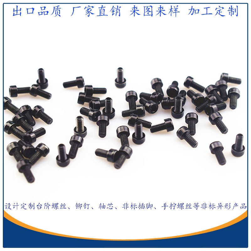 机械小螺丝东莞冷镦厂家现货供应 M3*6*9铁质黑锌杯头内六角螺钉50000个起批图2