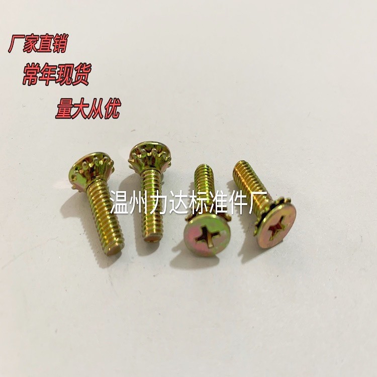 厂家十字槽沉头螺钉锥形锁紧垫圈组合件Q240 GB/T9074.9-1988  10000件起批图5