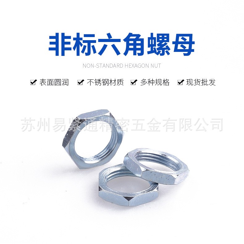碳钢镀锌非标制作M5M6M8六角薄螺母各种规格尺寸加工厂家直接供应10000件起订图2