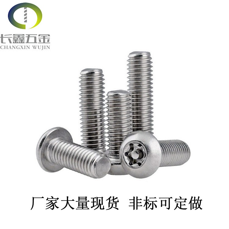 304不锈钢半圆头内六角螺栓螺丝盘头螺钉M3M4-M8M10蘑菇头ISO7380  30000个起订图2