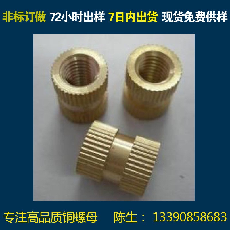 厂家供应自动车床加工安徽合肥淮南市预埋铜螺母小五金数控加工图3