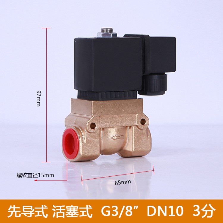 高压50公斤常闭黄铜电磁阀AC220V 24V2分3分4分6分电磁开关阀铜阀图3