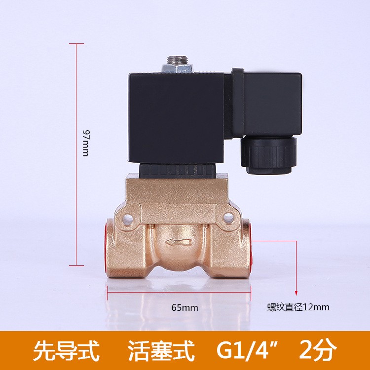 高压50公斤常闭黄铜电磁阀AC220V 24V2分3分4分6分电磁开关阀铜阀图5